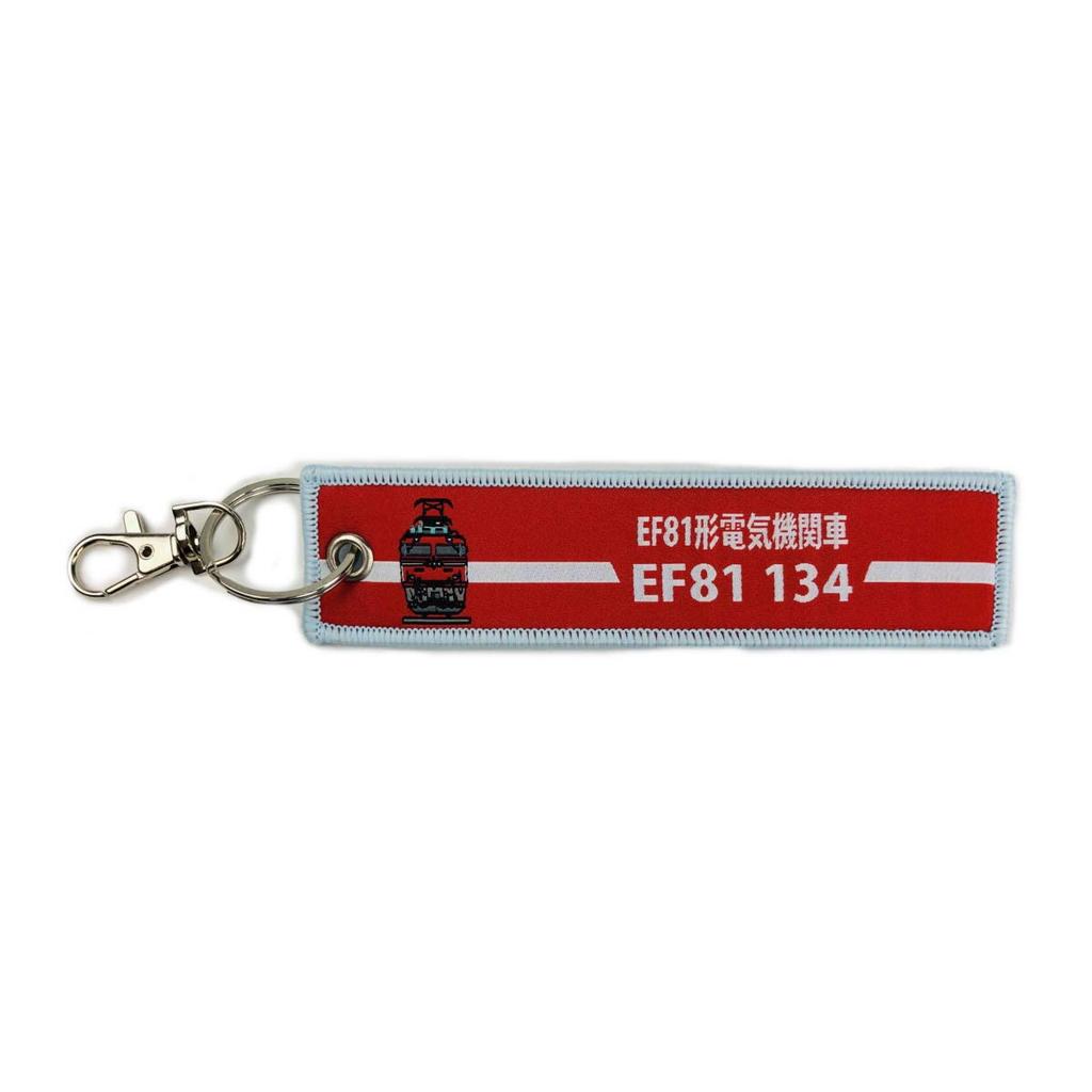 KB Miscellaneous Goods Embroidered Tag EF81 Electric Locomotive EF81 134 KBTG13005 -