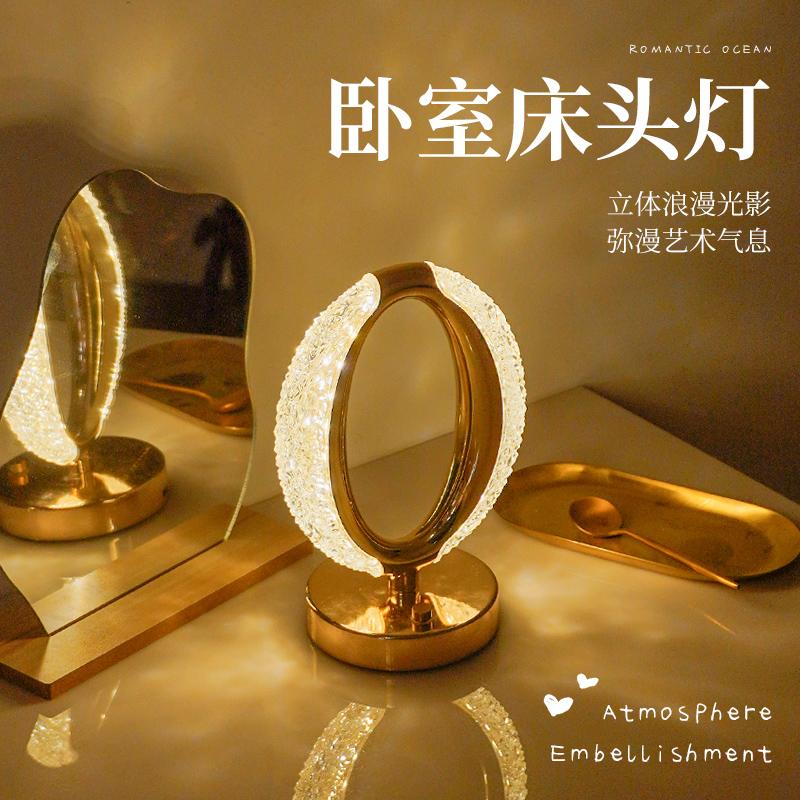 1Pc Crystal Table Lamp, Bedroom Bedside Lamp, Light Luxury, High-end Internet Celebrity Decoration, Ambient Light, Charging Night Light, Camping Light