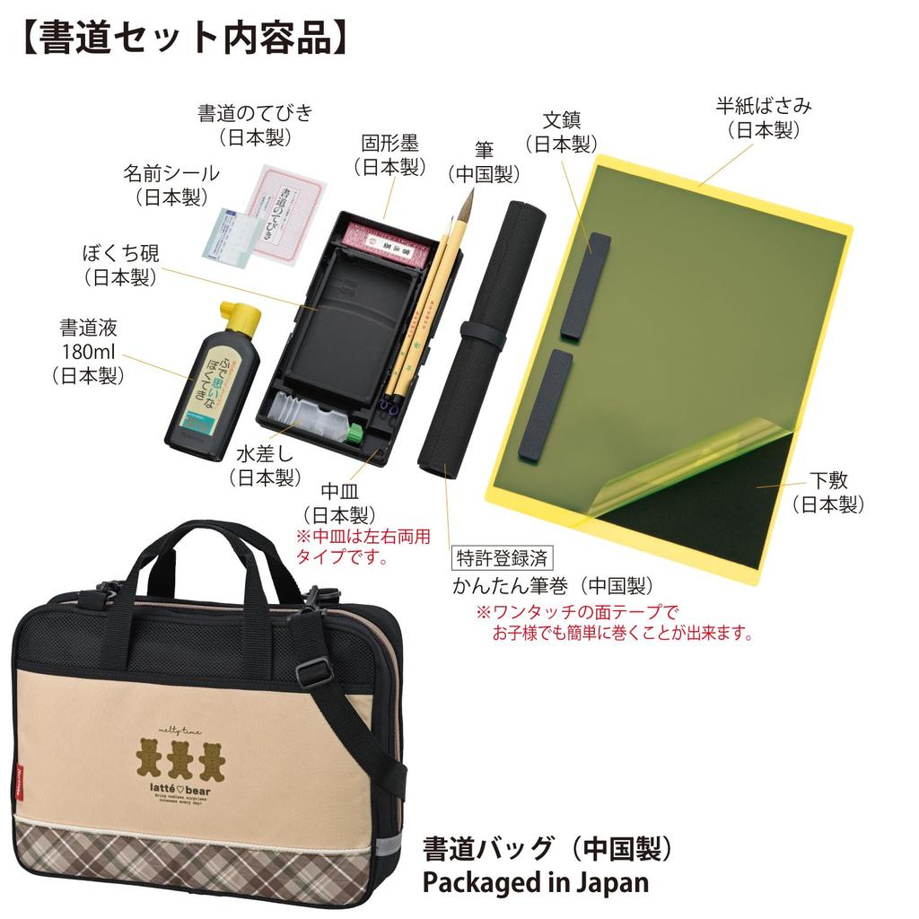 Kuretake Calligraphy Set Bear GA-1400S GA140-11