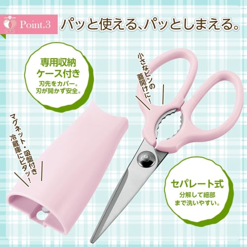 Shimomura Industries Pitaco Flexible Kitchen Scissors PC-401