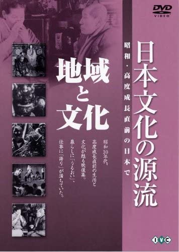 

DVD DVD - The origin of Japanese culture Volu Japan Movies & DVD Used