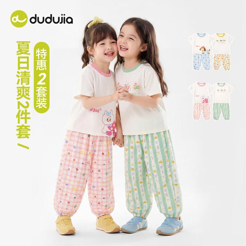 Dudu Family Kids Summer Cartoon Two-Piece Set 120