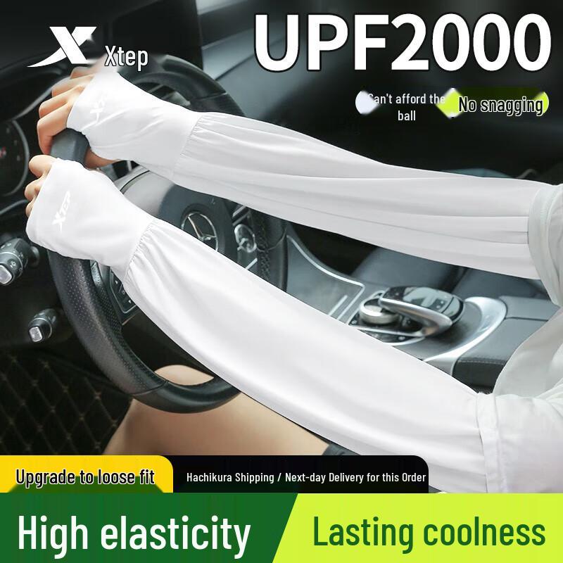 XTEP Unisex UV Protection Cooling Ice Silk Arm Sleeves
