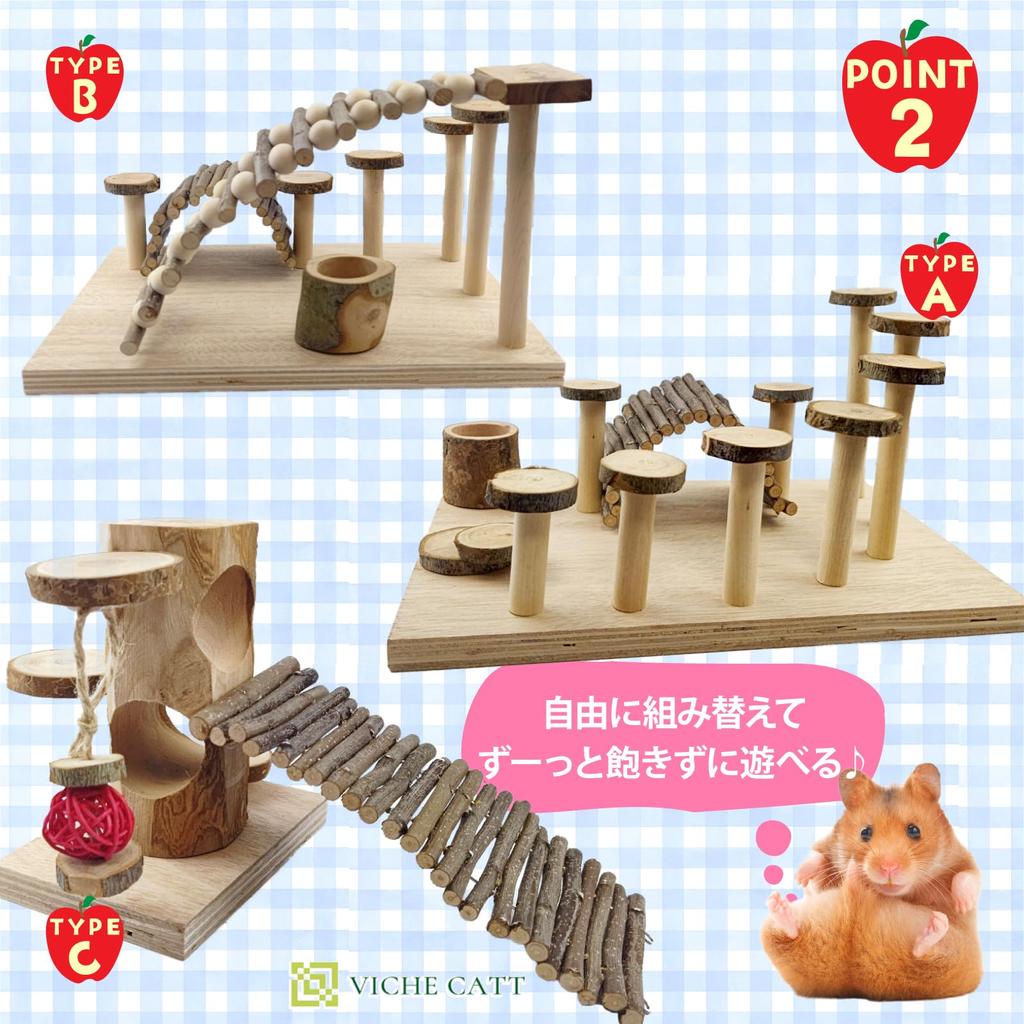 VICHE CATT Hamster Toy, Chew Toy, Natural Wood, for Degus and Guinea Pigs, Toy, Plaything, Stress Relief (Type C)