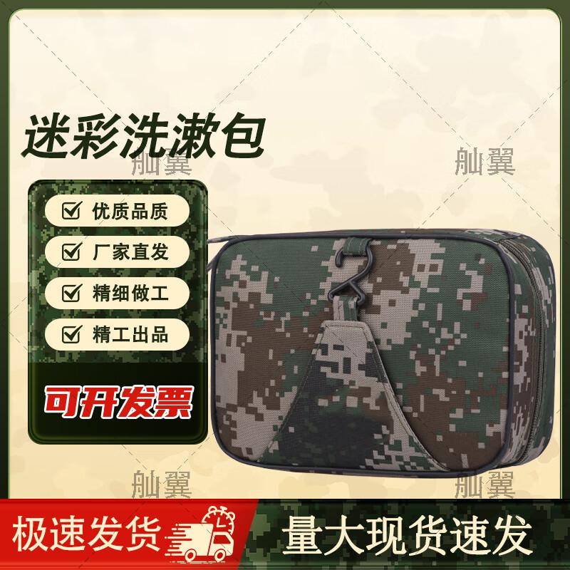 Sanyi Camouflage Portable Toiletry Bag
