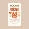 Designyeon Healthy Sex Question Cards
