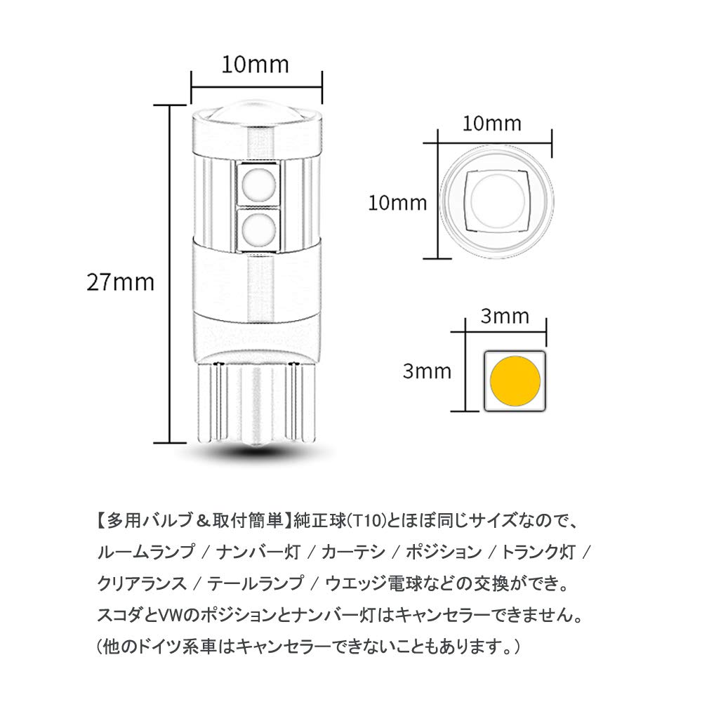 T10 LED Explosive Light Built-in Canceller Compatible with Vehicle Inspection