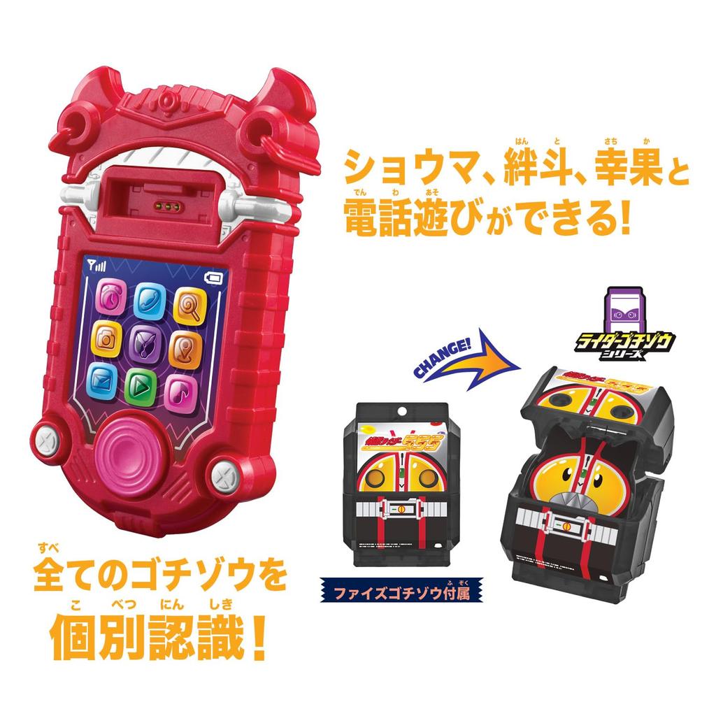 Kamen Rider Gav DX Gav Phone [BANDAI]
