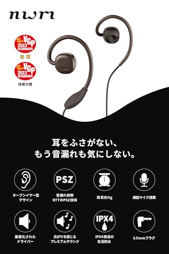 NTT sonority nwm (Noom) Open-Ear Earphones, Earspeaker, Non-Closure, Wired, nwm MWE001 / PSZ Technology, Air Conduction, Ambient Sound Capture, Lightw
