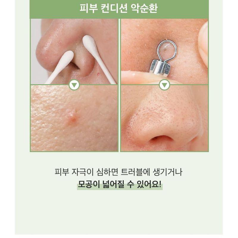 ONE THING - Witch Hazel Blackhead Cleaner Nose Pack Pad Set