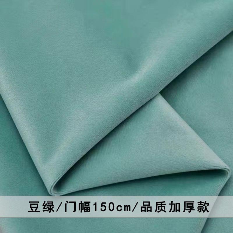 Velvet Fabric Thickened Solid Color Velvet Fabric for Sofa Covers Cushion Covers Curtains Clothing DIY High-End Velvet Fabric