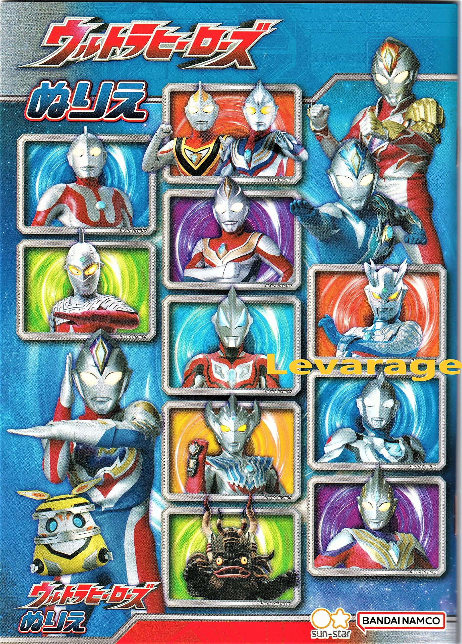 

Coloring Book Ultra Heroes A5 Size Coloring Book -