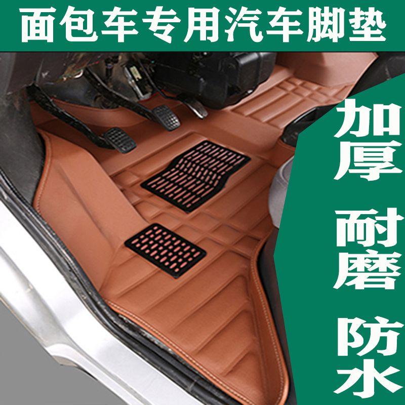 New and Old Kairui Youyou 2 Generation Youyou Long Elegance Elegance Second Generation Yousheng 2 Generation Van Special Car Foot Mat Youyou Front Row