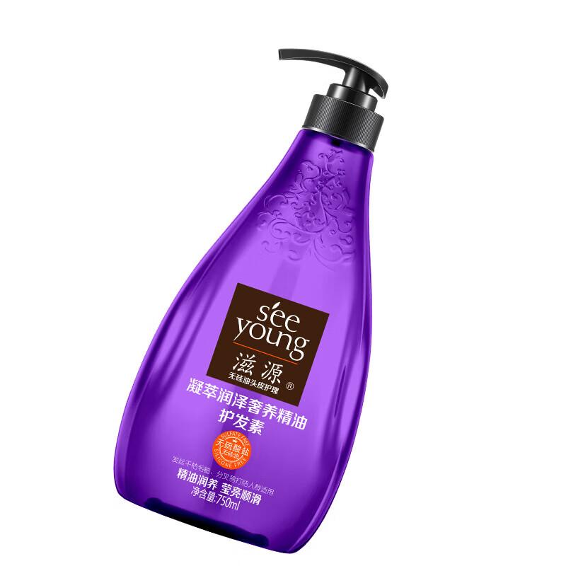 Ziyuan Plant Essential Oil Hair Conditioner