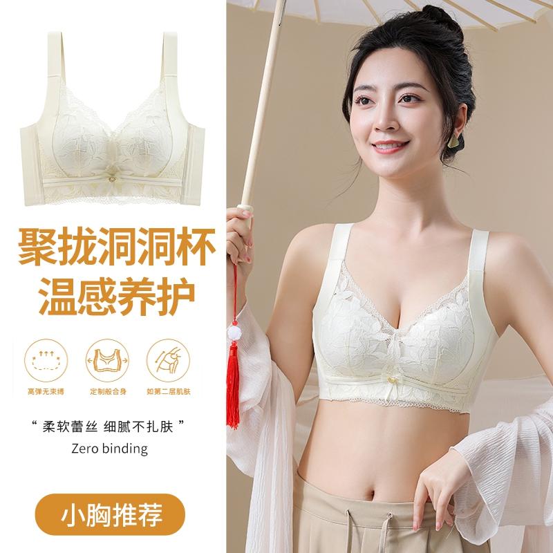 Small Chest Gathering 5A Antibacterial Temperature Change Lace Bra with Perforated Cup and No Steel Ring Adjustable Underwear