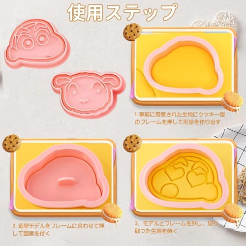 Set of 8 Cookie Cutters, DIY Baking Tools, Birthday Gifts, Lunch Box Accessories, Celebrations, Birthdays, Cookie Cutter, Baking Supplies, Popular Han