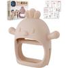Rozally Baby Teether Silicone Toy Washable Newborn Soothing (Beige)