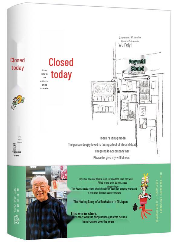 Today the Store is Closed: A Bookstore Owner s Love Letter
