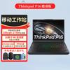 Lenovo ThinkPad P16 Gen 3 AI Laptop (CN Version)