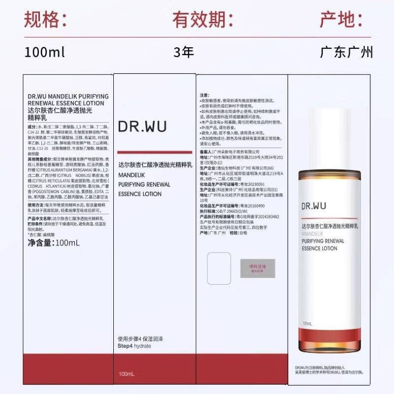 

DR.WU Mandelic Acid Renewal Polishing Emulsion