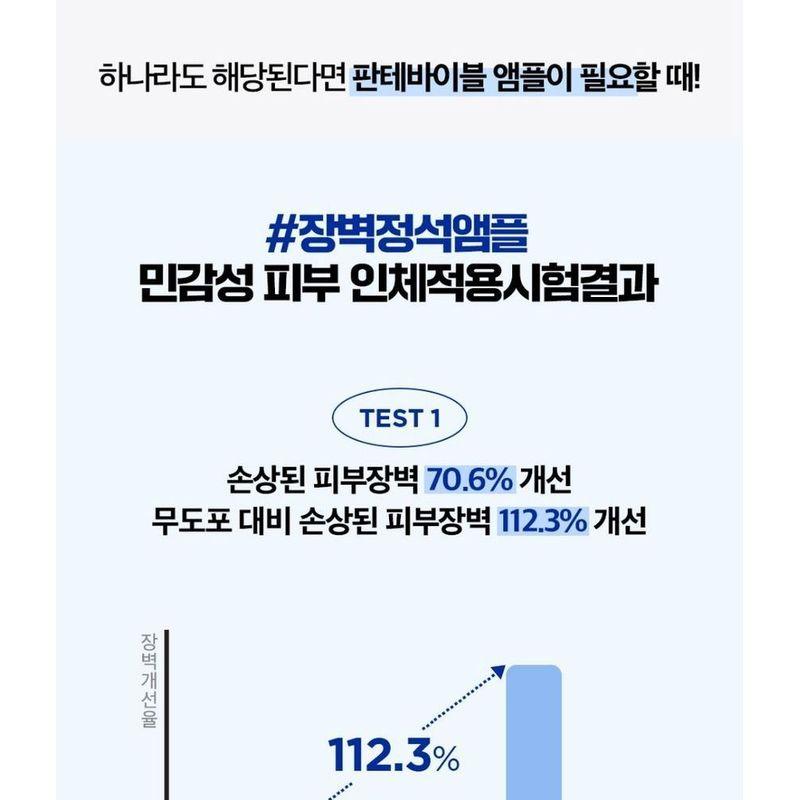 HOLIKA HOLIKA - Less On Skin PantheBible Vegan Ampoule