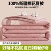 Yongyou Wanxiao Fresh Flower Wind INS Wash Cotton Summer Quilt 100% Xinjiang Cotton Cool Summer Quilt Air Conditioner
