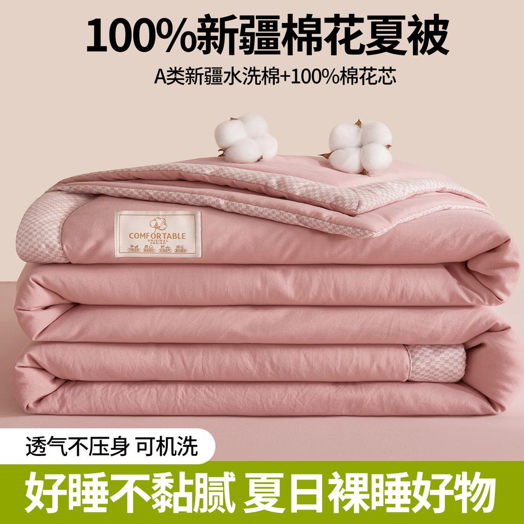 Yongyou Wanxiao Fresh Flower Wind INS Wash Cotton Summer Quilt 100% Xinjiang Cotton Cool Summer Quilt Air Conditioner