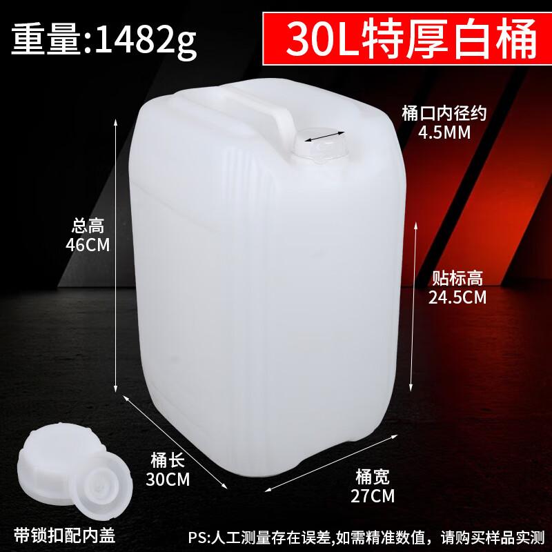 BAILOCK Thickened Food Grade Plastic Bucket