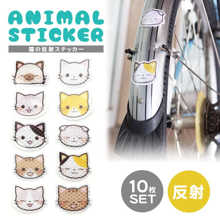 Prendre Cat Reflective Sticker Reflector Cute Bicycle Car Sticker Small