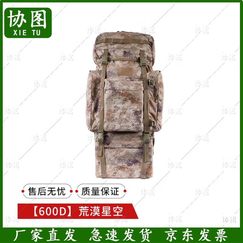 Xietu 110L Large Capacity Camouflage Backpack