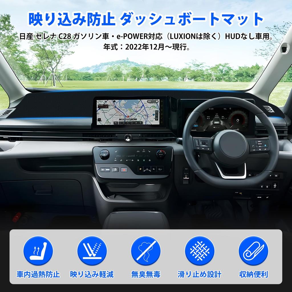 CARVANTA Nissan Compatible Dashboard Mat for the New Serena C28 Vehicles Without Dashboard Cover December 2022 Specific Sun Reduces and Prevents Car 1