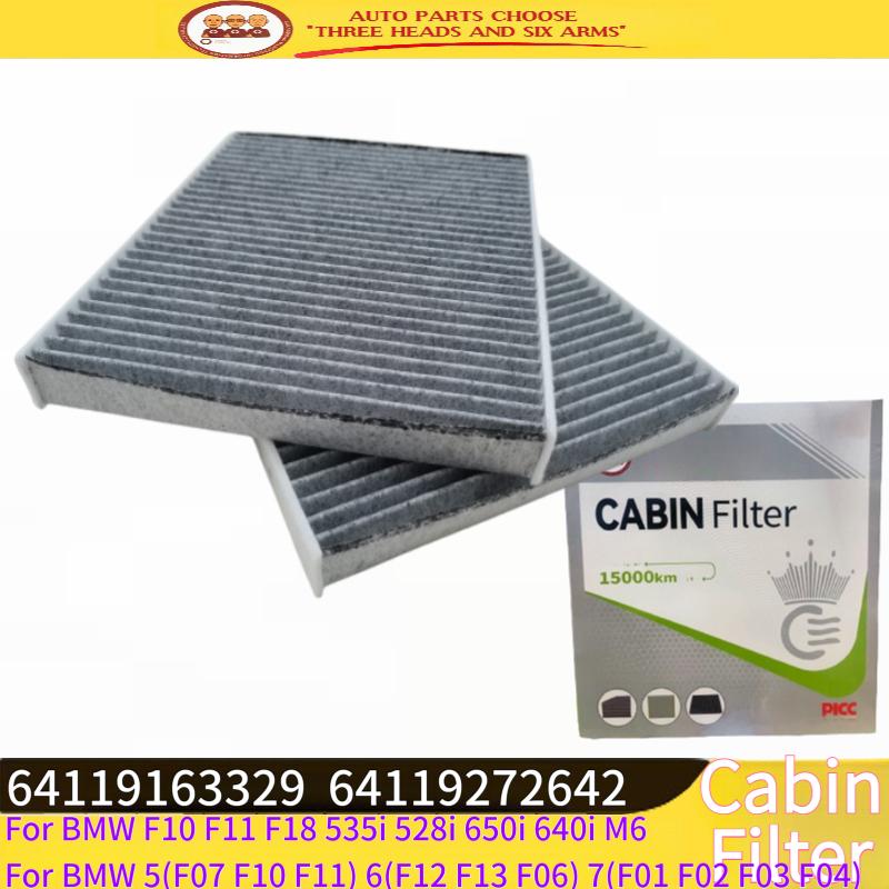 253-2 64119163329 Cabin Air Filter Set For BMW F10 F11 F18 535i 528i 650i 640i M6 64119272642 64119272641 CUK2533-2