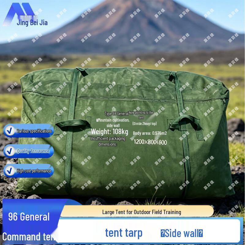 Jingbeijia 96 General Command Tent System