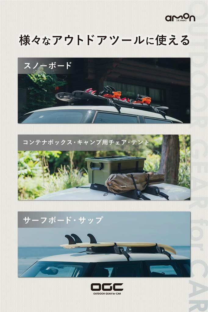 amon OGC Soft Carrier, Roof Rack, Base Carrier for Snowboards, Surfboards, Tents, and Chairs, 8634