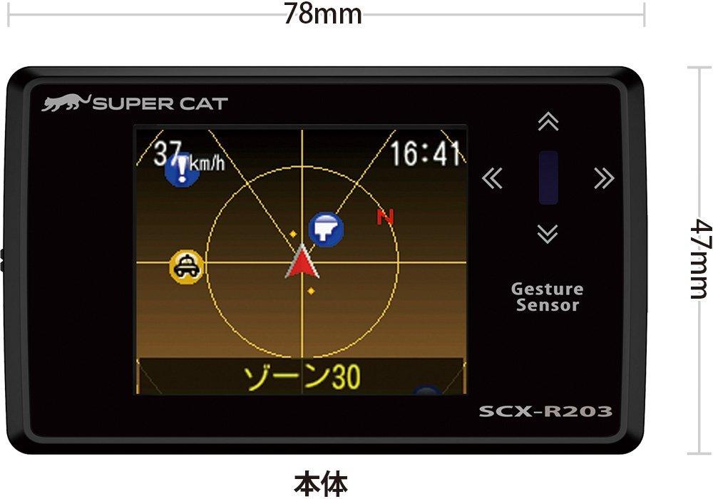 Yupiteru SCX-R203 Integrated Radar Detector with GPS and False Alarm Reduction