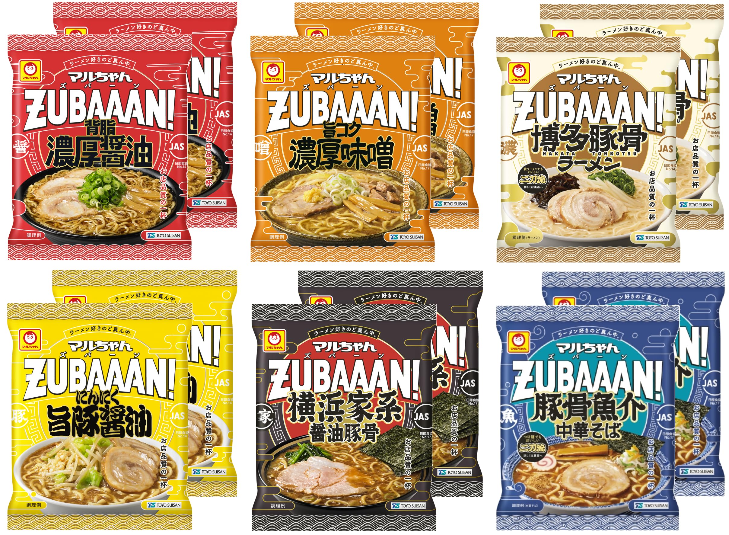 

Assortment Tasting Set servings Includes 2 servings each of Back Fat Rich Soy Rich Garlic and Delicious Pork Soy Yokohama Iekei Soy Sauce Pork Pork