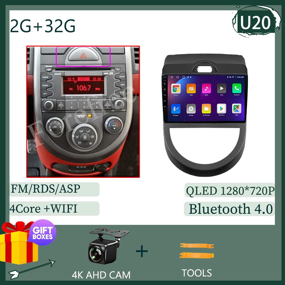 

Android Для Kia Soul 1 AM 2008 - 2011 Автомагнитола Сенсорный QLED Экран Мультимедийная Навигация Радио Видео Carplay WIFI DVD DSP BT
