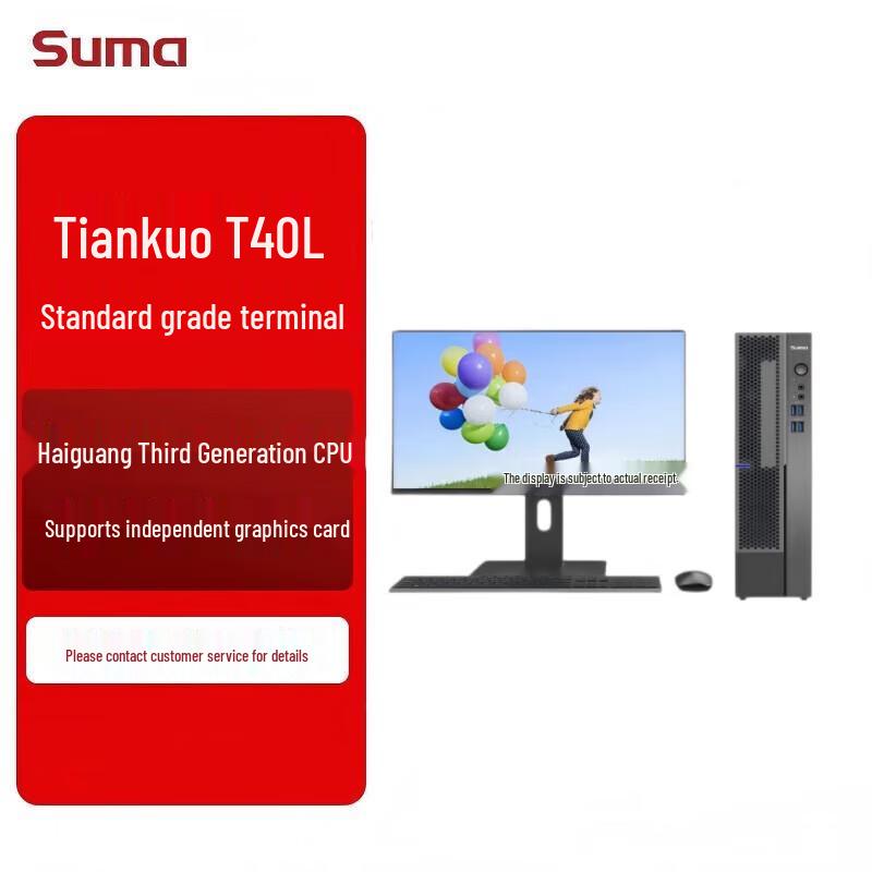 

SuMa ZKKE Tiankuo T40L Desktop Workstation (CN version)