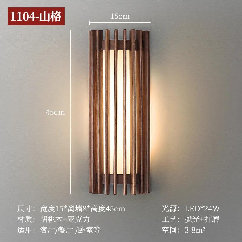 Vintage Walnut Solid Wood Grid Wall Lamp Wabi-sabi style Wall Sconce lights for Bedroom Bedside Living Dining Room