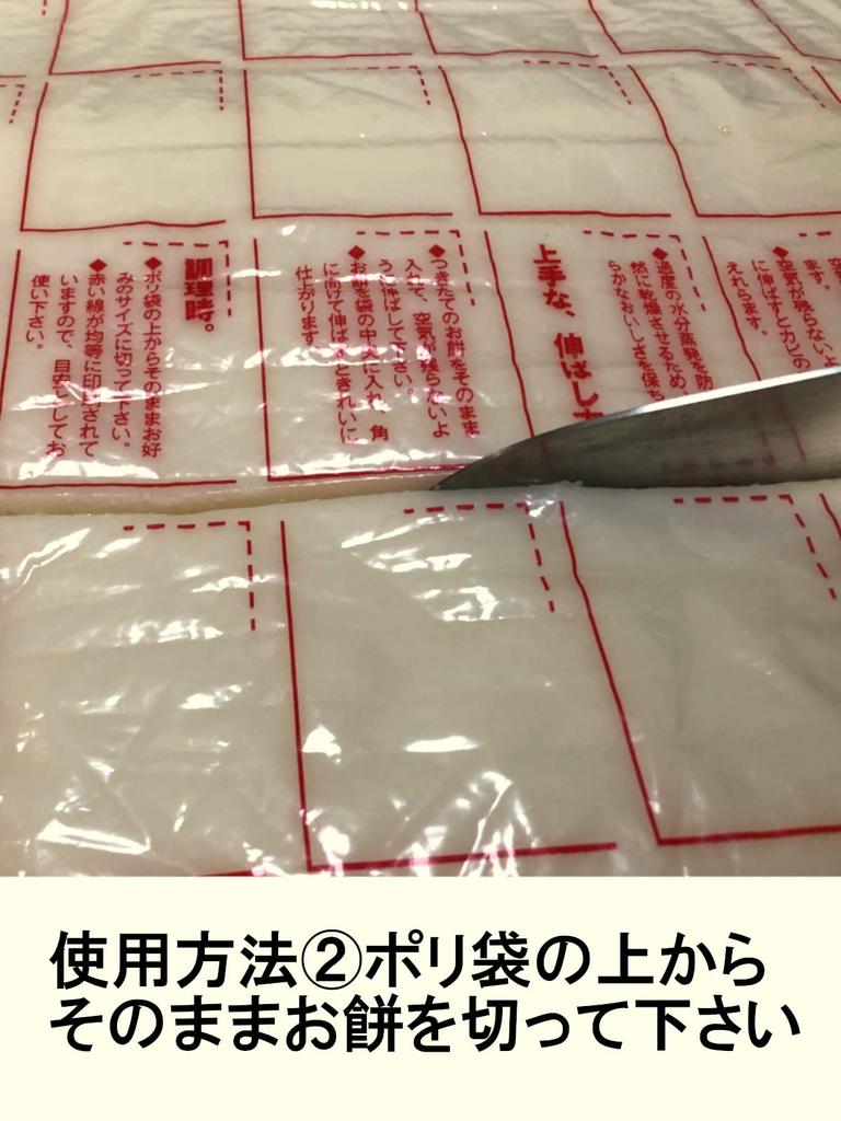 Core Noshi Mochi-påse för 1 5 Höjd 50 cm x Bredd 40 cm x Tjocklek Plast Lägg bara i mochi och skär Levereras med en guide Inget mochipulver krävs