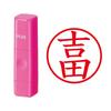 Plus Name Cube Stamp, Pink, Yoshida, Kaisho (standard Script) Font, 61-150 IS-009NQ