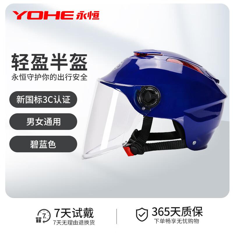 YOHE Lightweight Electric Motorcycle Helmet One Size