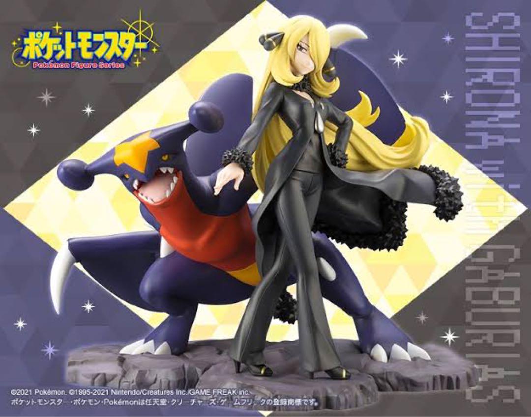 

[USED] Kotobukiya ARTFX J Cynthia with Gabriel