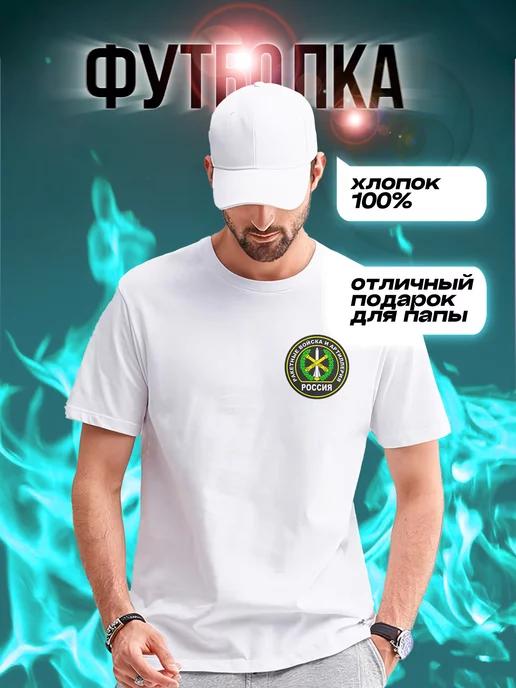 Rocket Forces and Artillery T-shirt XL