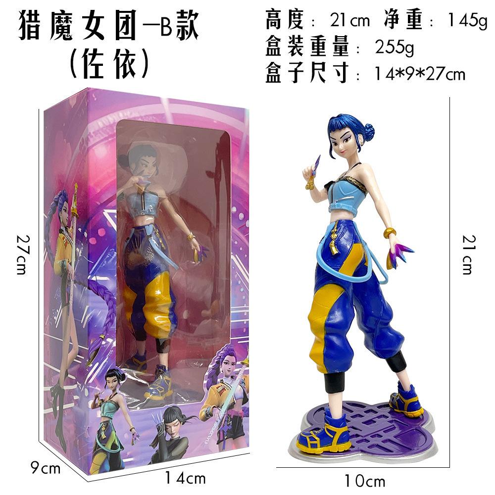 Popular Witch Hunter Girl Group Large Rumi Figure Gift Box Zoe Girl Group Model Blind Box Tide Play Doll Ornament
