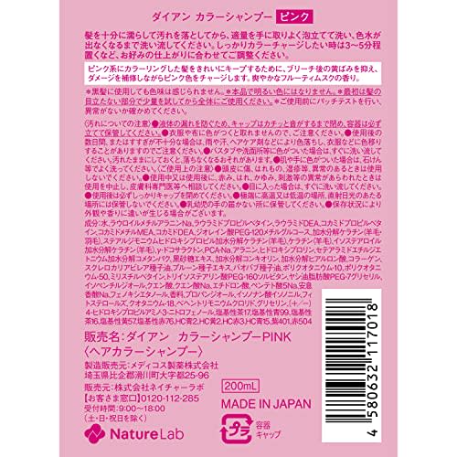 Diane Diane Color Shampoo Pink Suppresses Yellowing, Color Charge & Damage Repair Warm Color 200ml