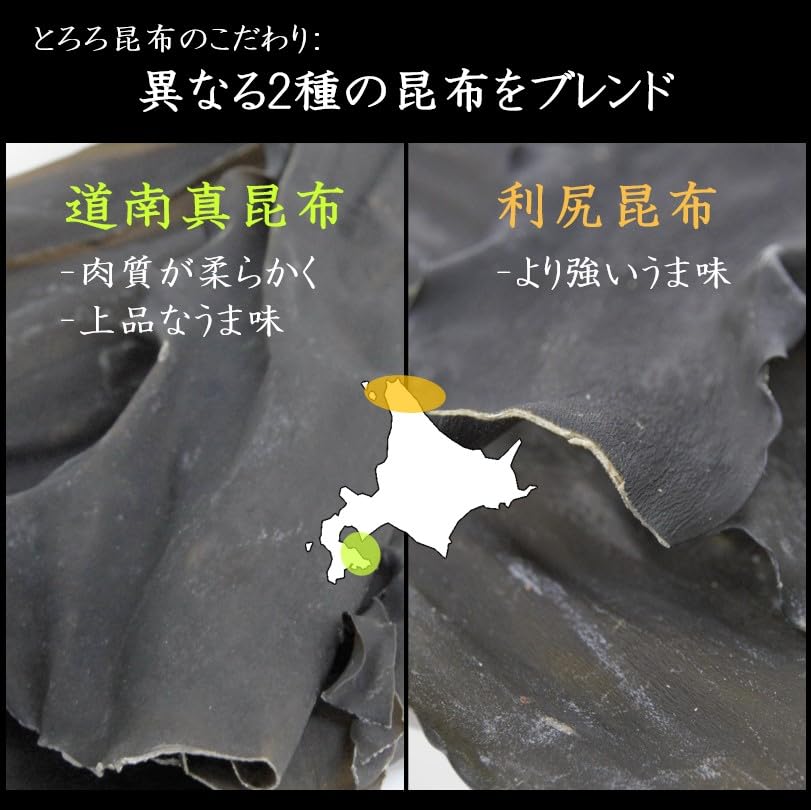 Rishiri Kombu Included Hokkaido Versatile Furikake Tororo 2 BagsNo Chemical Seasonings Yeast Extract Hydrolyzed ProteinCan Be Topped on Anything