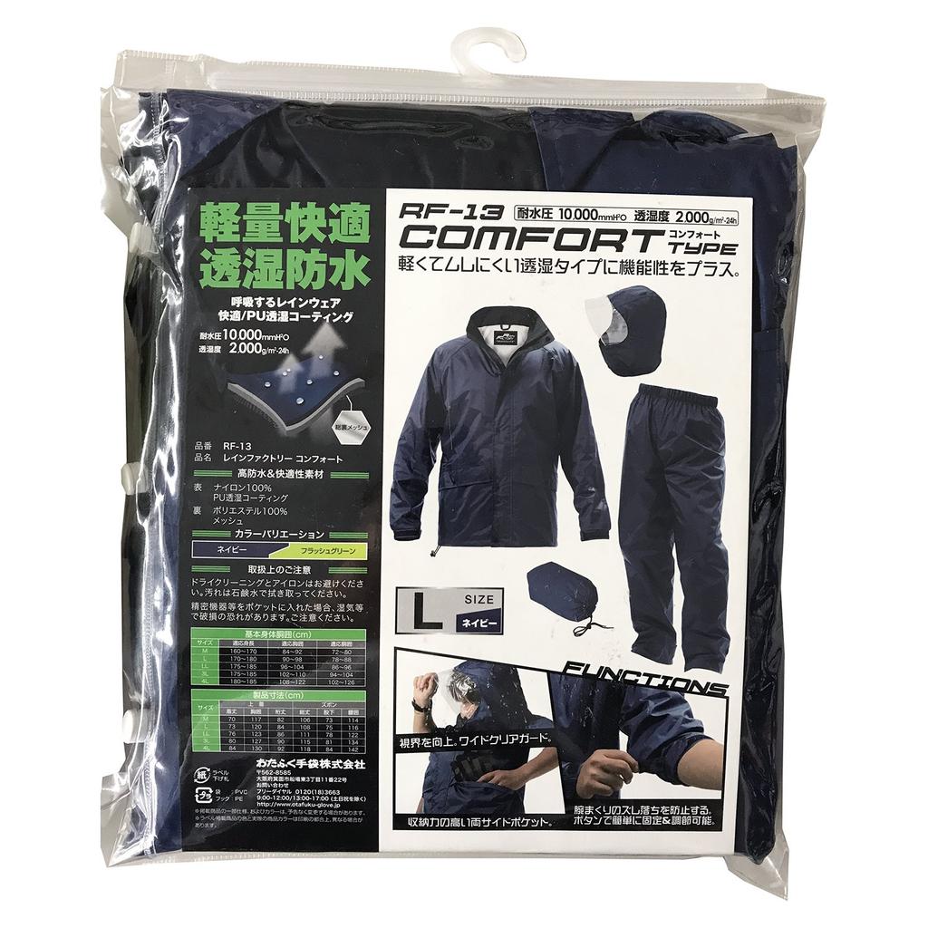 Otafuku Glove Rain Factory mit wasserdichter Wasserdruckbeständigkeit Feuchtigkeitsdurchlässigkeit Marineblau LL [Wasserdicht, atmungsaktiv, Tasche, 10.000mmH2O,