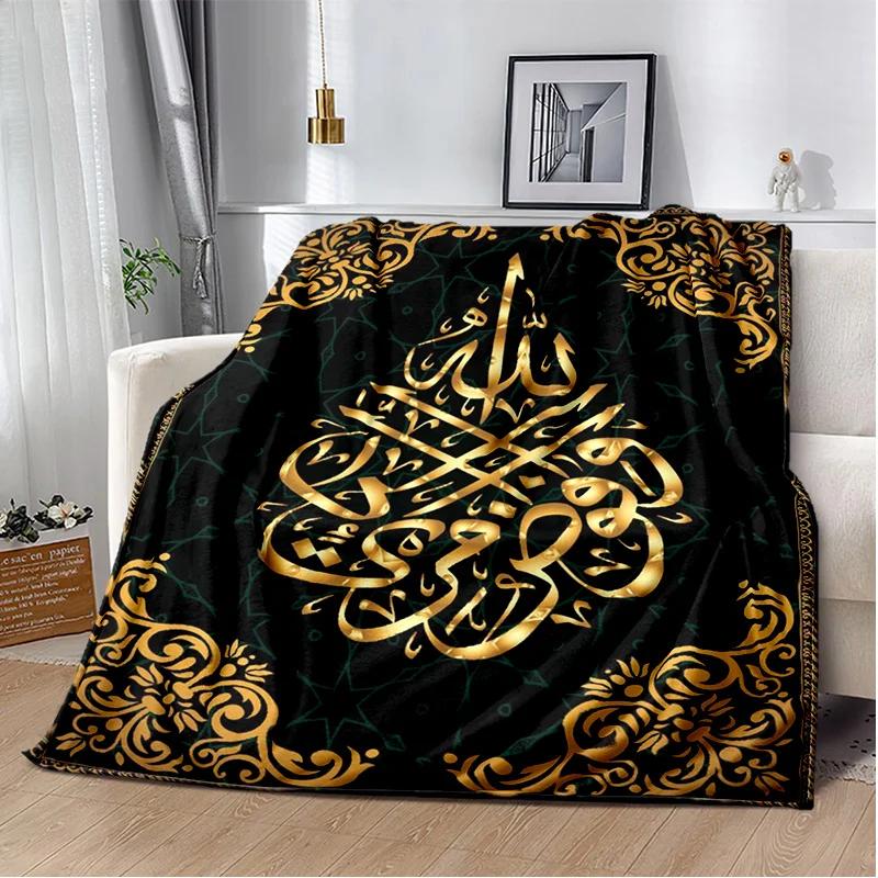 İslam Müslüman Namaz Kaligrafi Battaniye, Yumuşak Atmak Battaniye Ev Yatak Odası Yatak Kanepe Piknik Seyahat Ofis Dinlenme Kapak Battaniye Çocuk