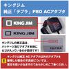 King Jim AC Adapter Tepra PRO AC1116J